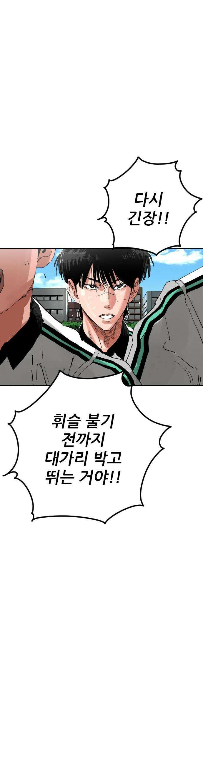 빌드업 - 209화 10