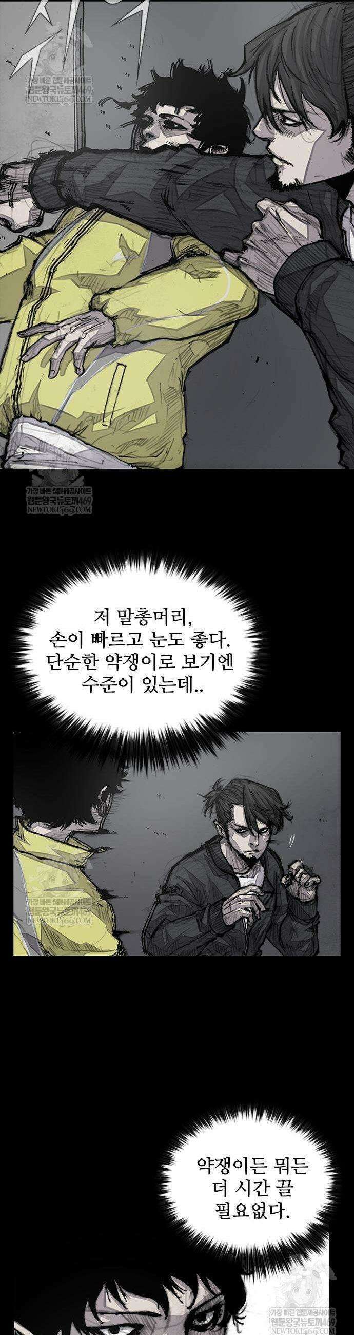 블러드레인 3 2화 9
