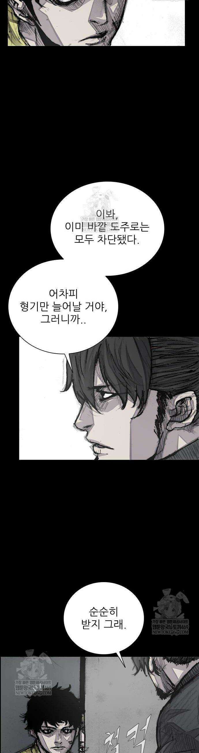 블러드레인 3 2화 10