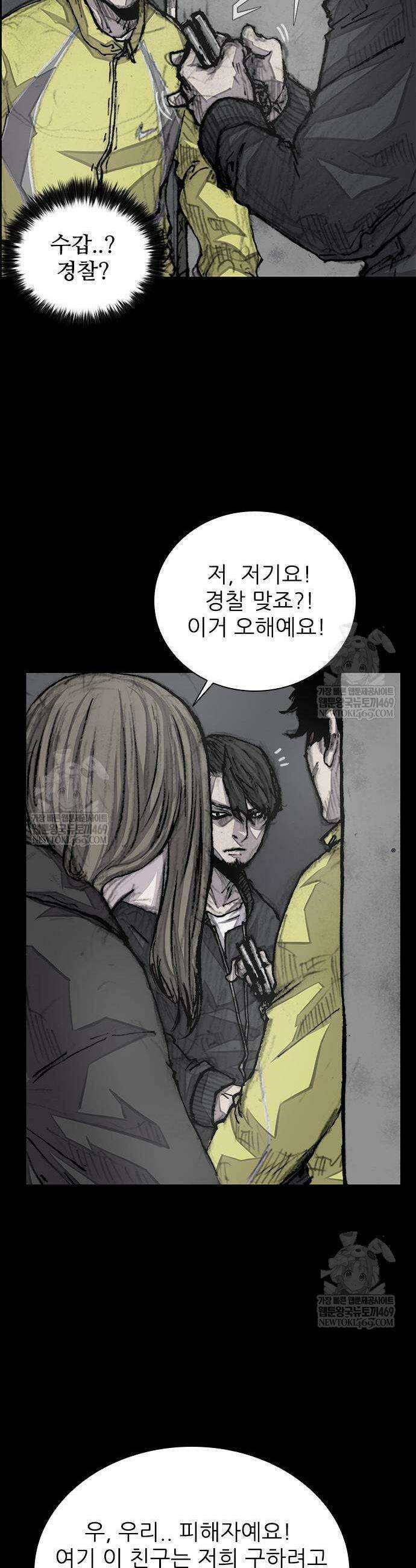 블러드레인 3 2화 11