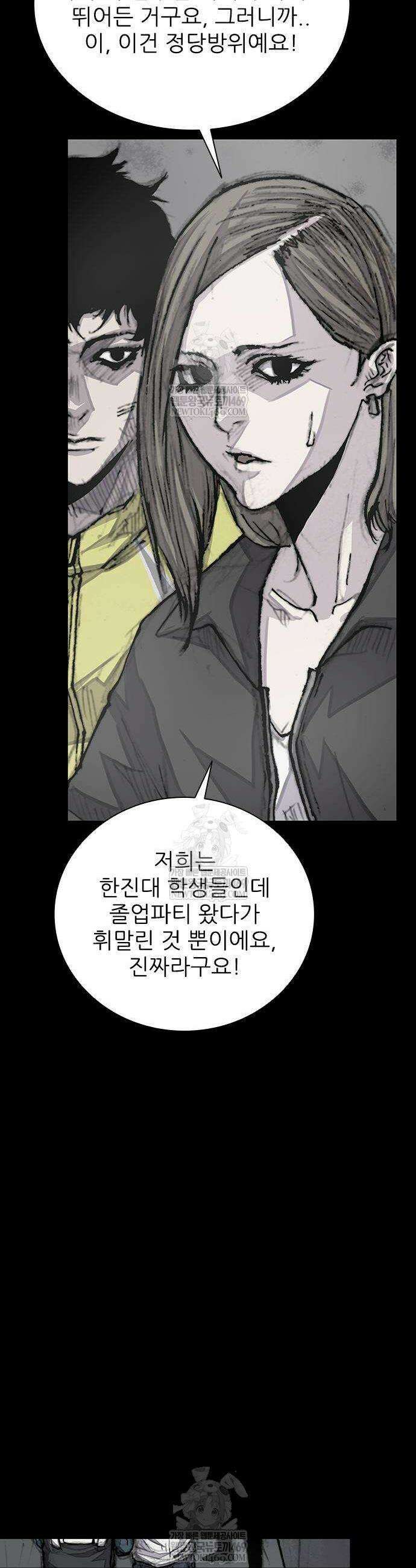 블러드레인 3 2화 12