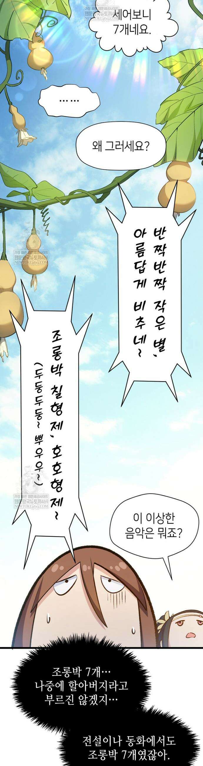 초초수련천년 185화 2