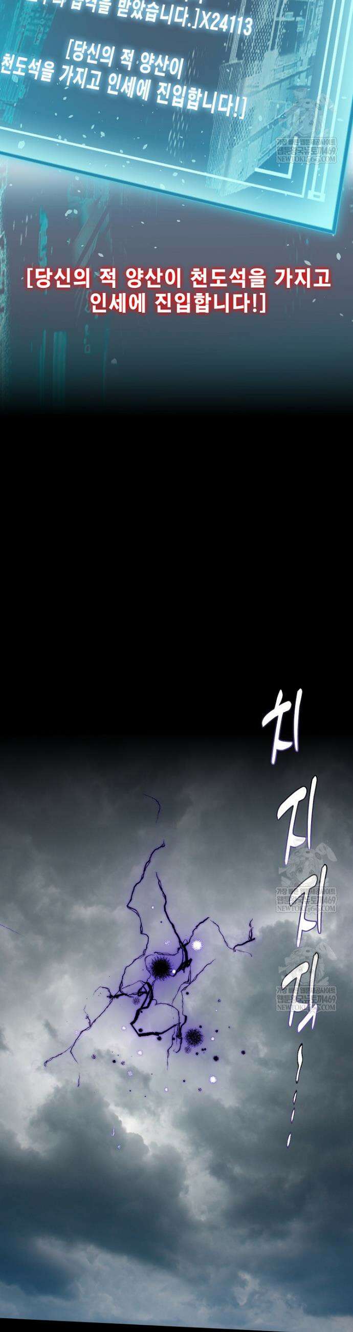 초초수련천년 185화 7