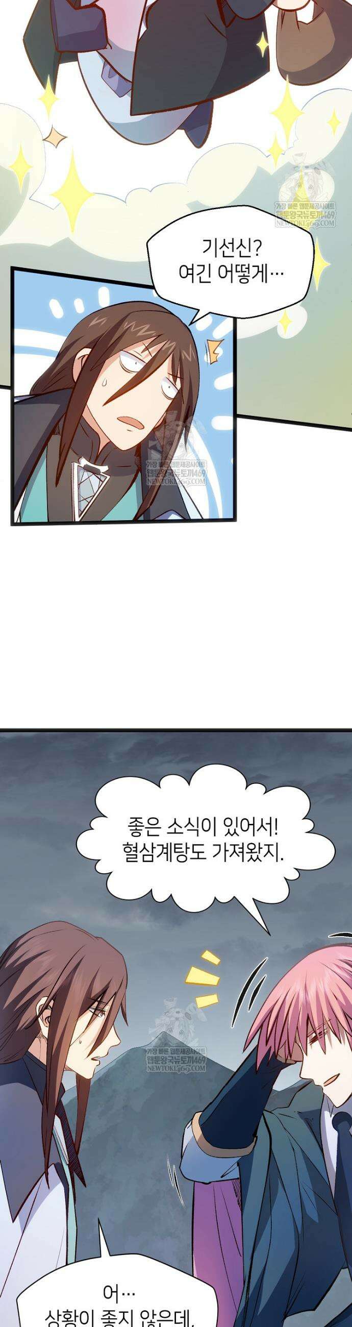 초초수련천년 185화 16