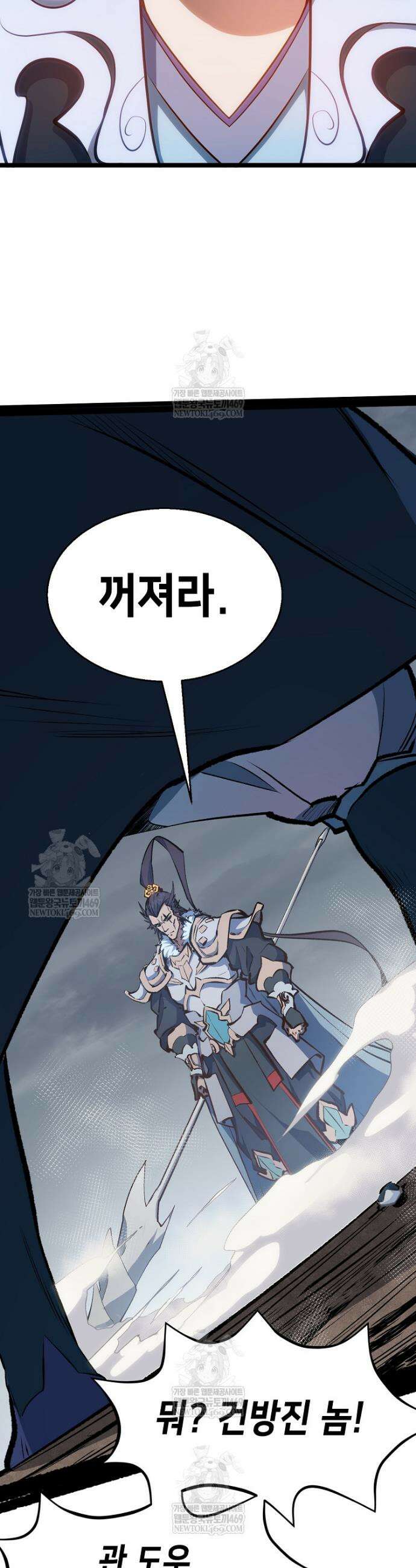 초초수련천년 185화 21
