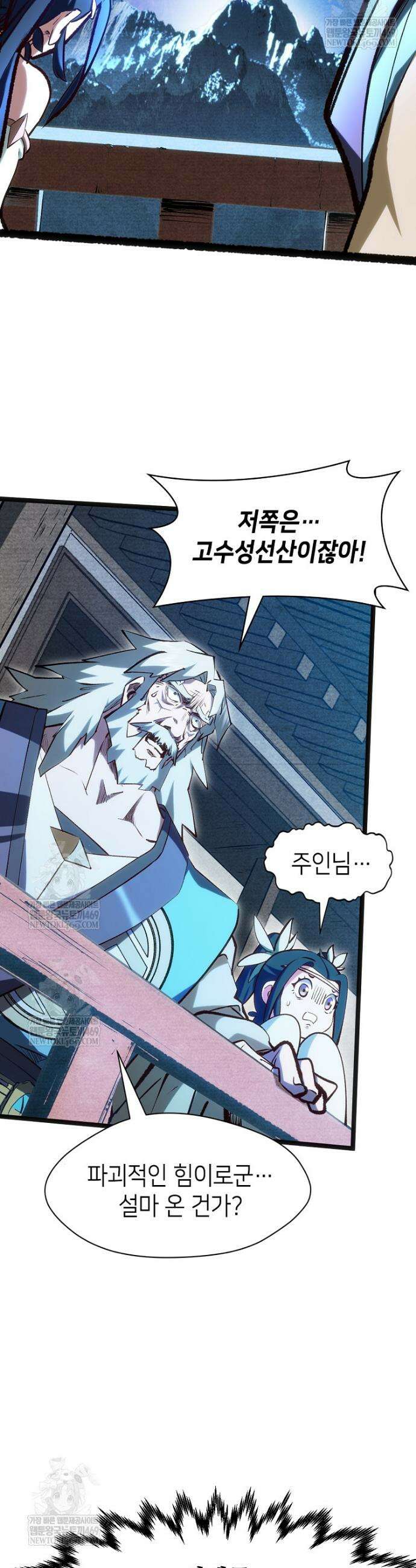 초초수련천년 185화 27