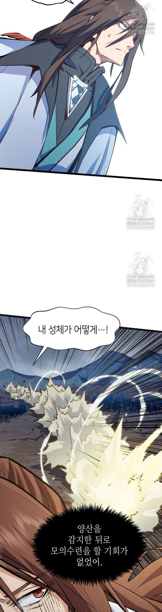초초수련천년 185화 33
