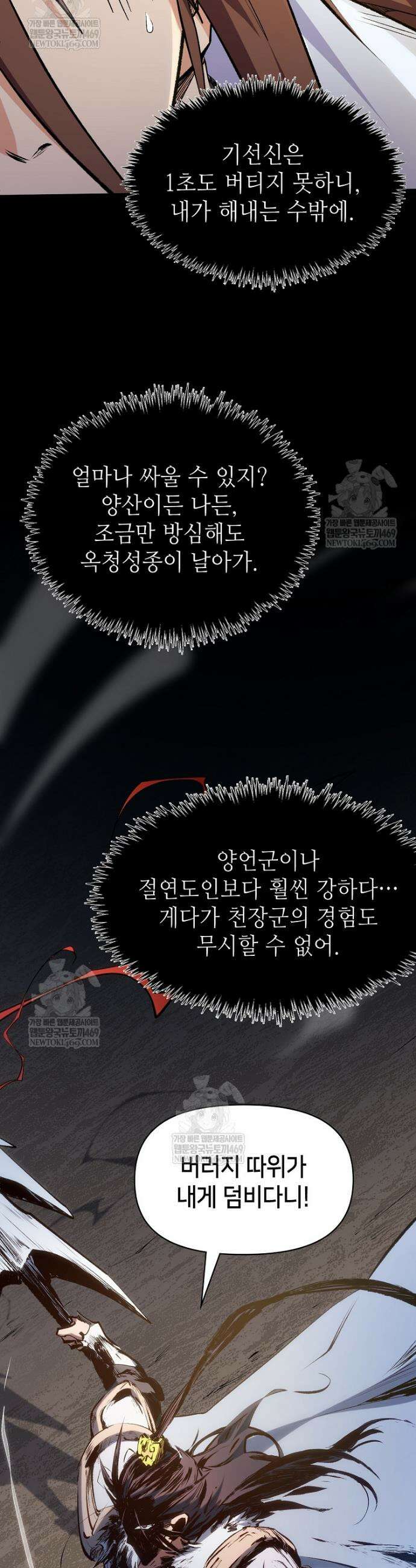 초초수련천년 185화 34