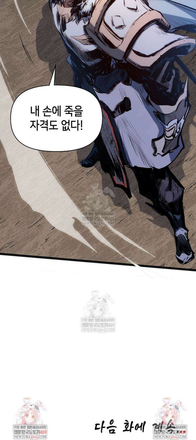 초초수련천년 185화 35