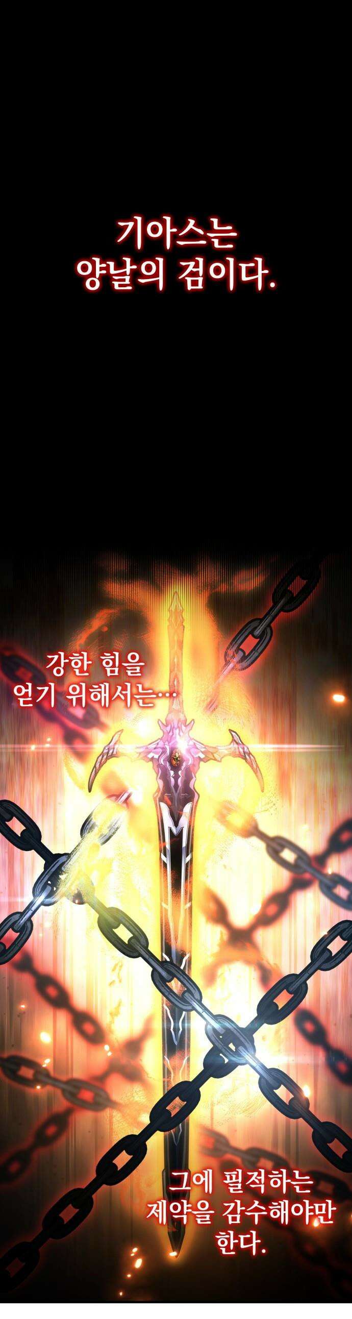 발할라 사가 - 59화． 이둔의 전사(2) 1