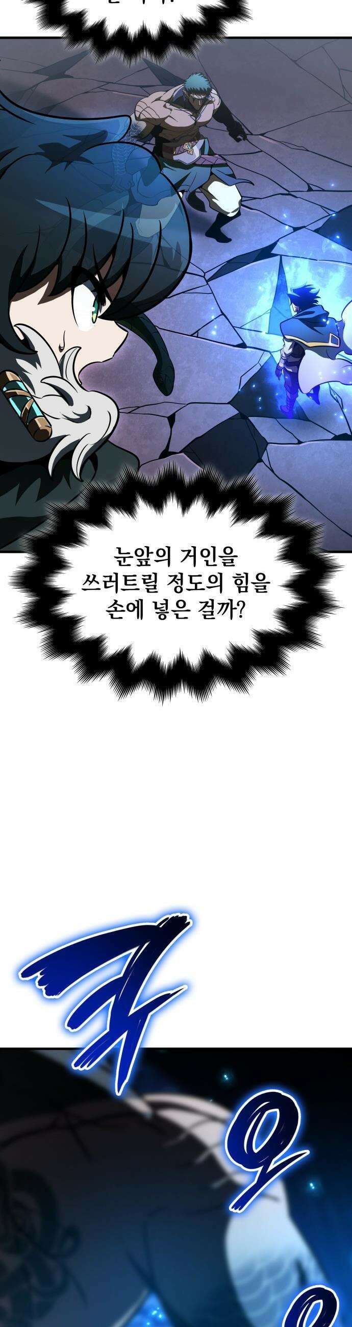 발할라 사가 - 59화． 이둔의 전사(2) 3