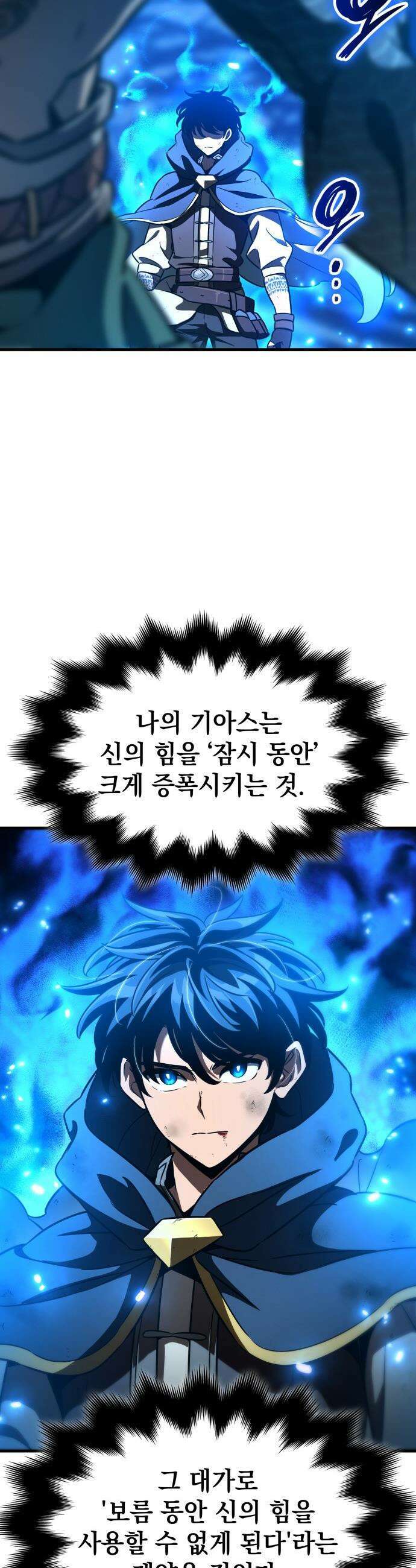 발할라 사가 - 59화． 이둔의 전사(2) 4
