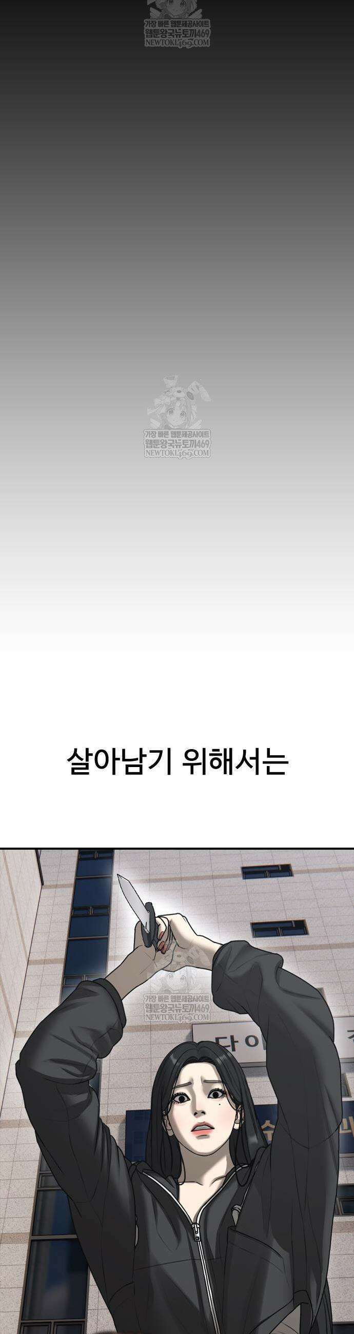 종말이 찾아왔다 42화 7