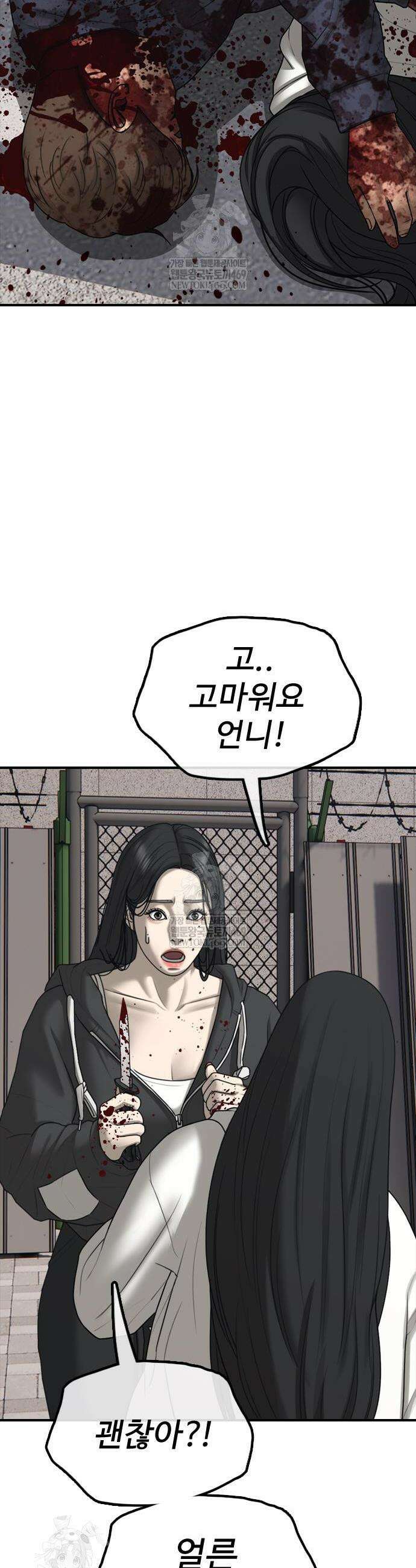 종말이 찾아왔다 42화 11