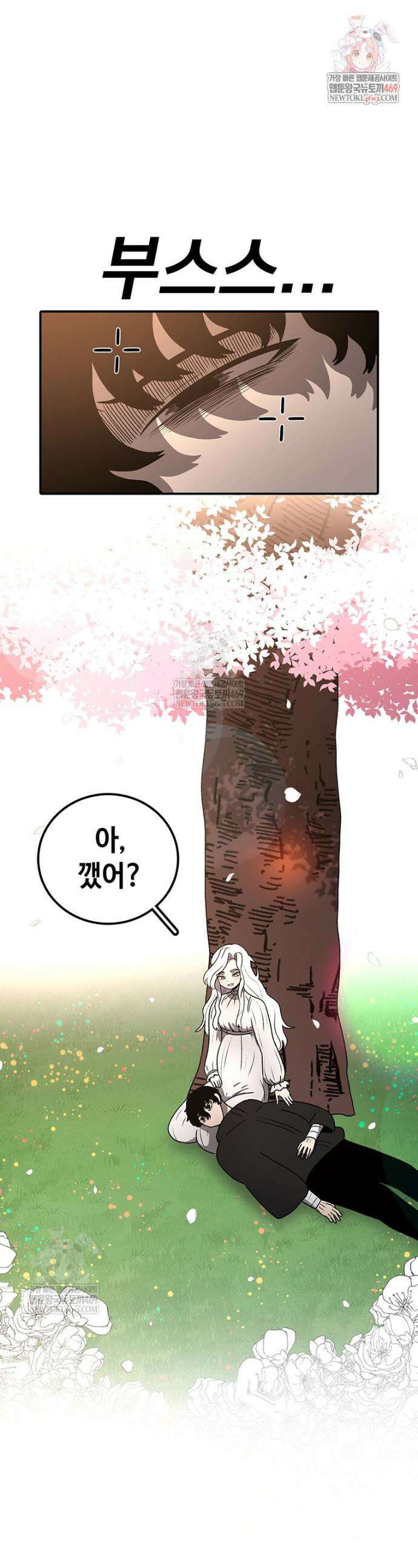 시간이 머문 집 시즌4 39화 1