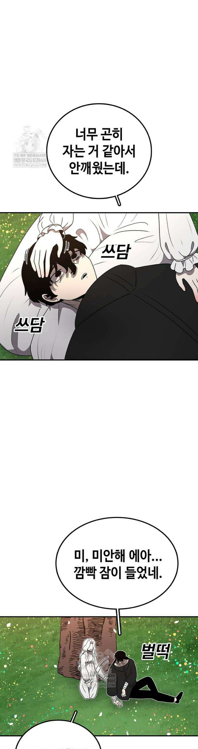 시간이 머문 집 시즌4 39화 2