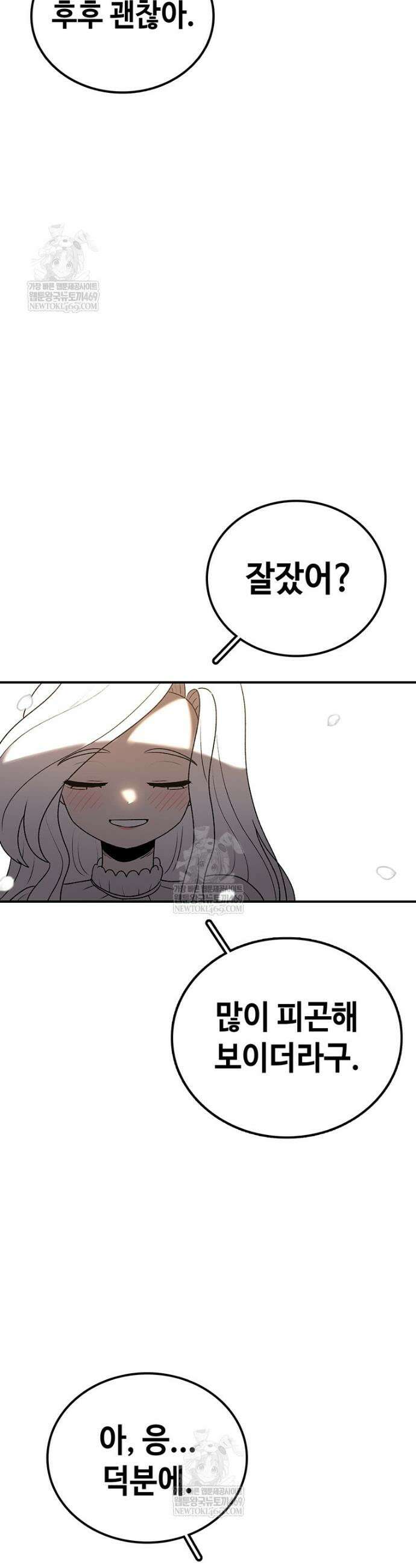 시간이 머문 집 시즌4 39화 3