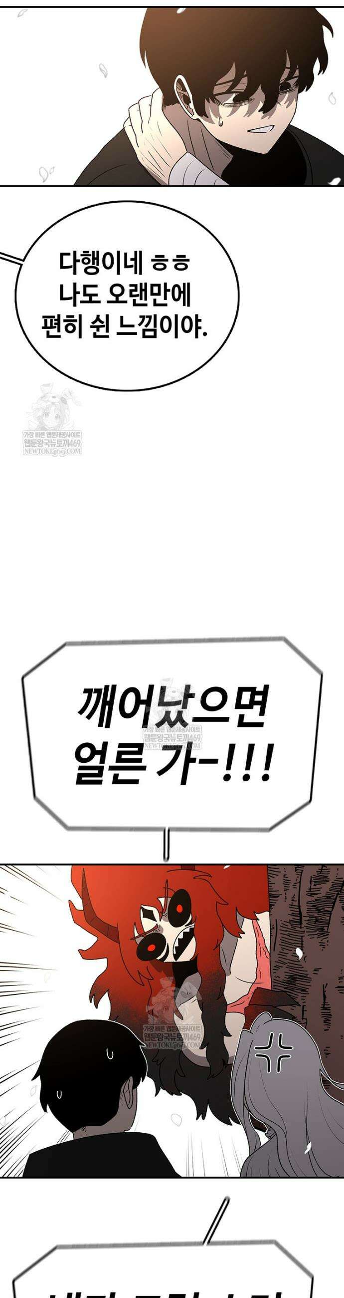 시간이 머문 집 시즌4 39화 4