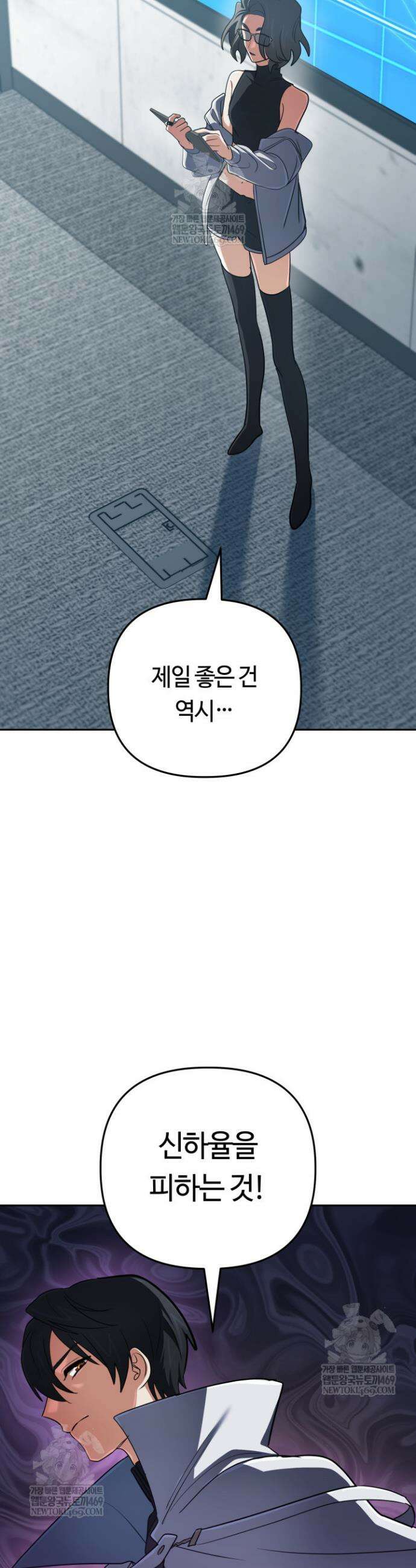 신화 속 대마법사의 재림 82화 7