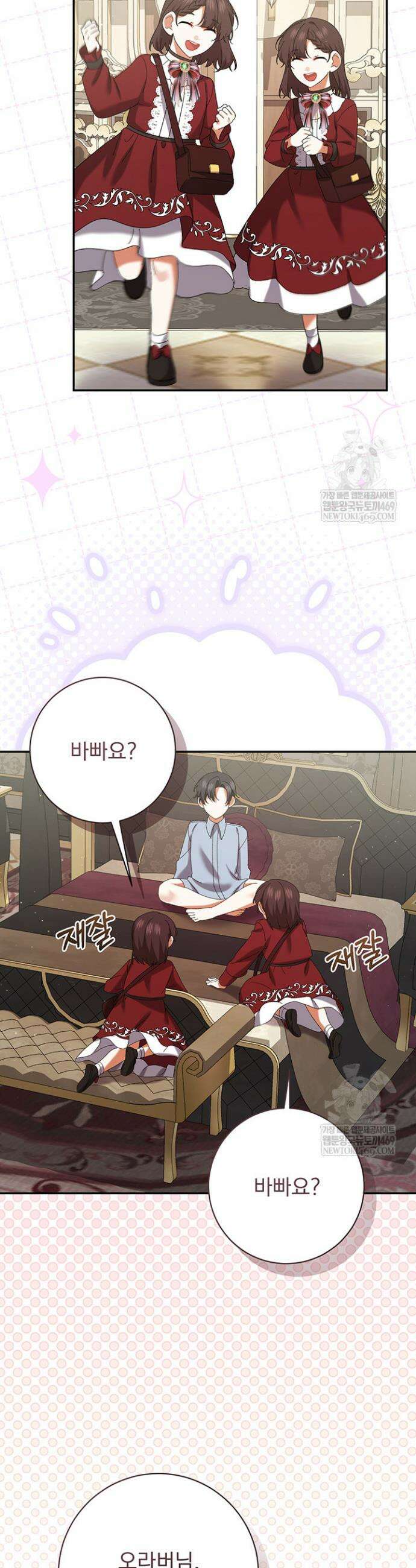 한 줄짜리 영애였을 터 251화 7