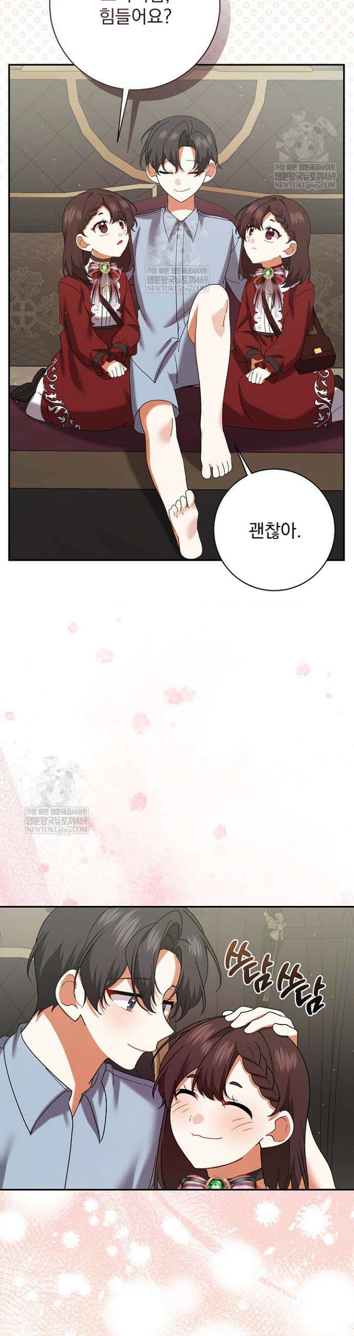 한 줄짜리 영애였을 터 251화 8