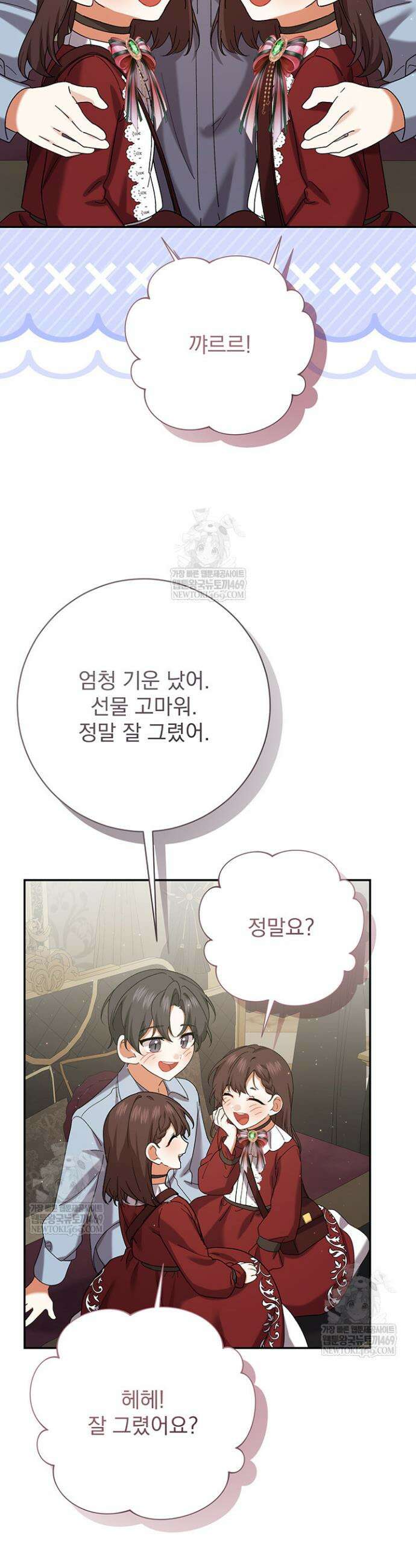 한 줄짜리 영애였을 터 251화 14