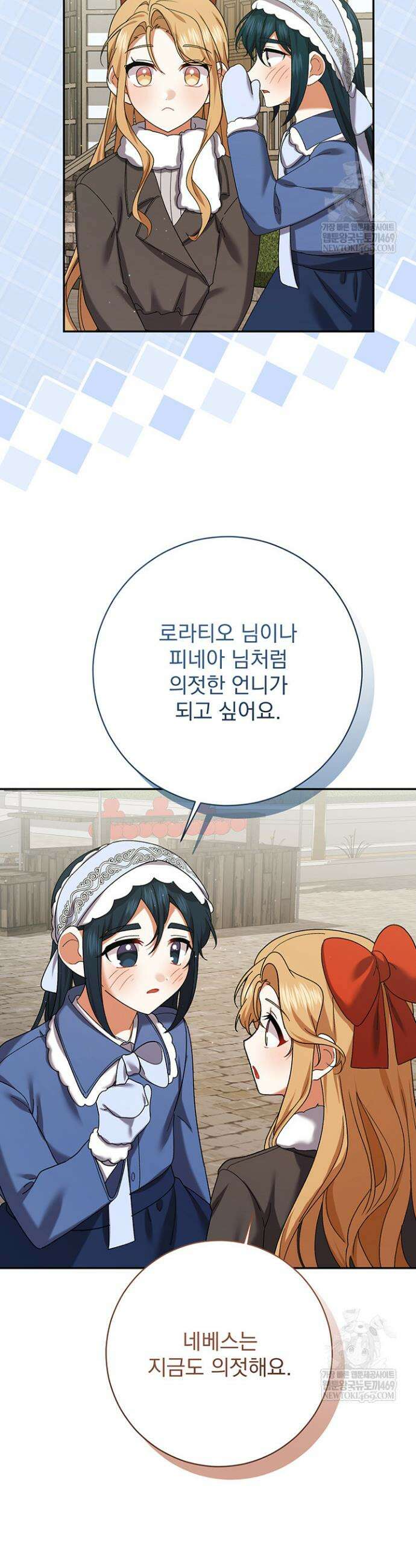 한 줄짜리 영애였을 터 251화 28