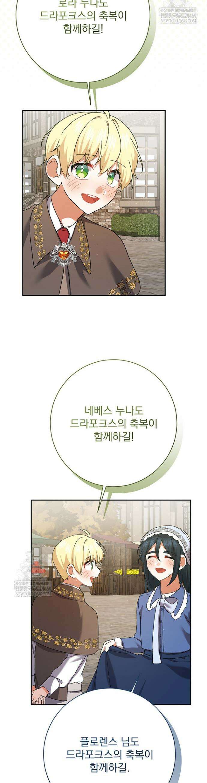 한 줄짜리 영애였을 터 251화 31