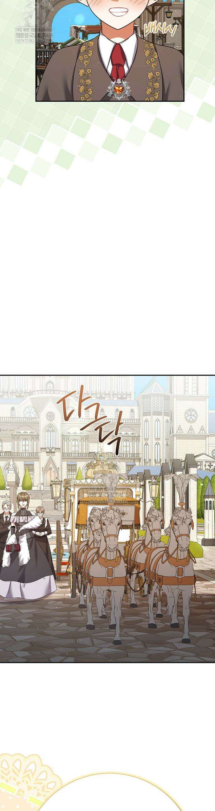한 줄짜리 영애였을 터 251화 33