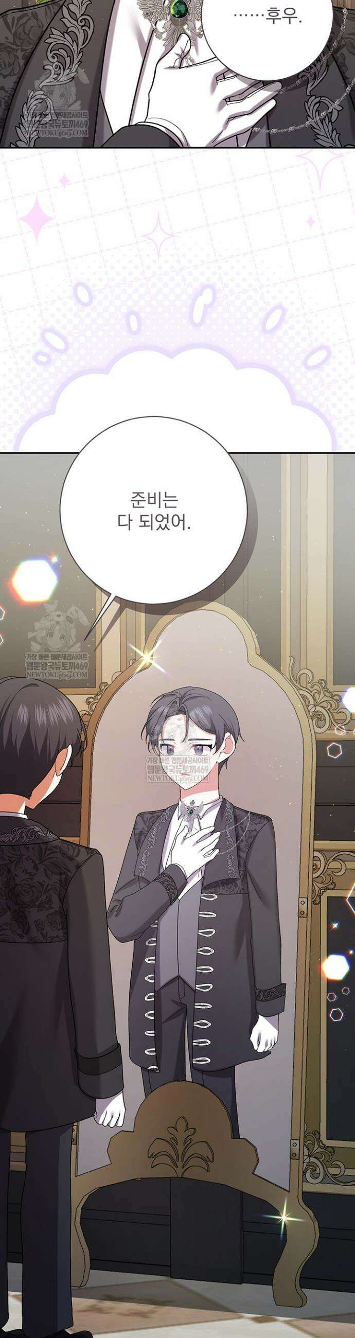한 줄짜리 영애였을 터 251화 37