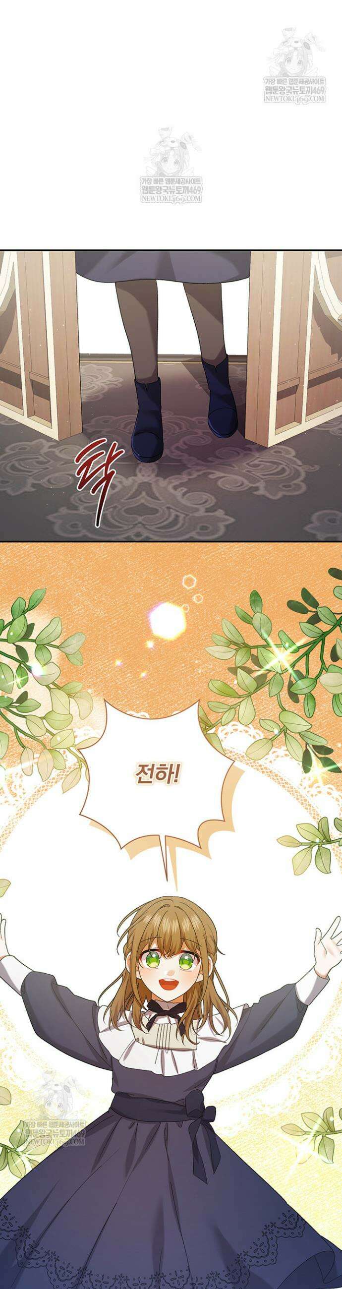 한 줄짜리 영애였을 터 251화 41