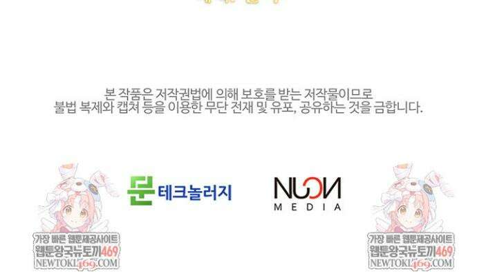 한 줄짜리 영애였을 터 251화 44