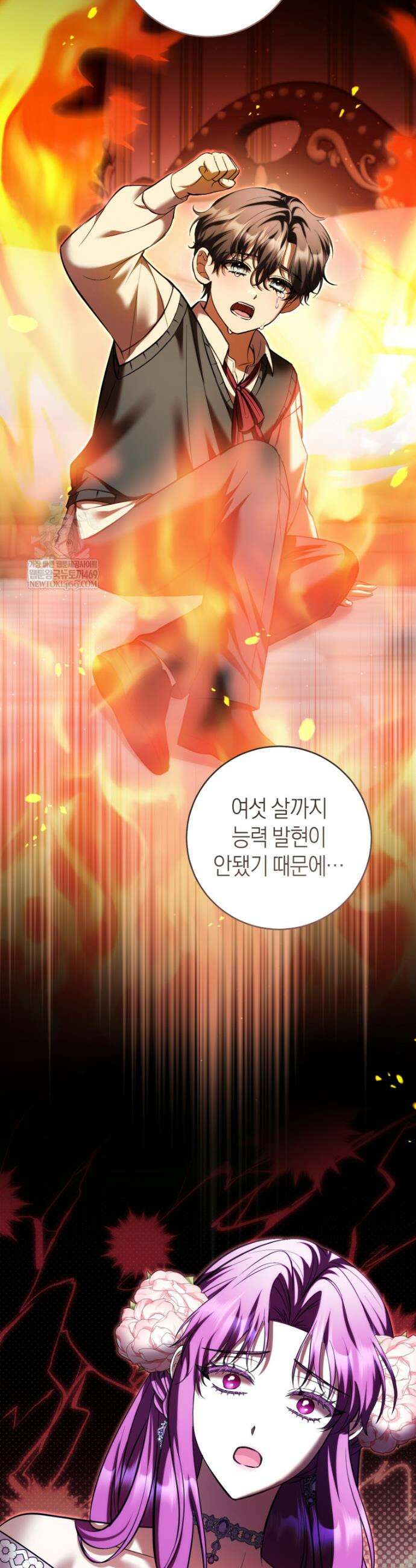 집착남주 두고 튀려는 엑스트라입니다 36화 3
