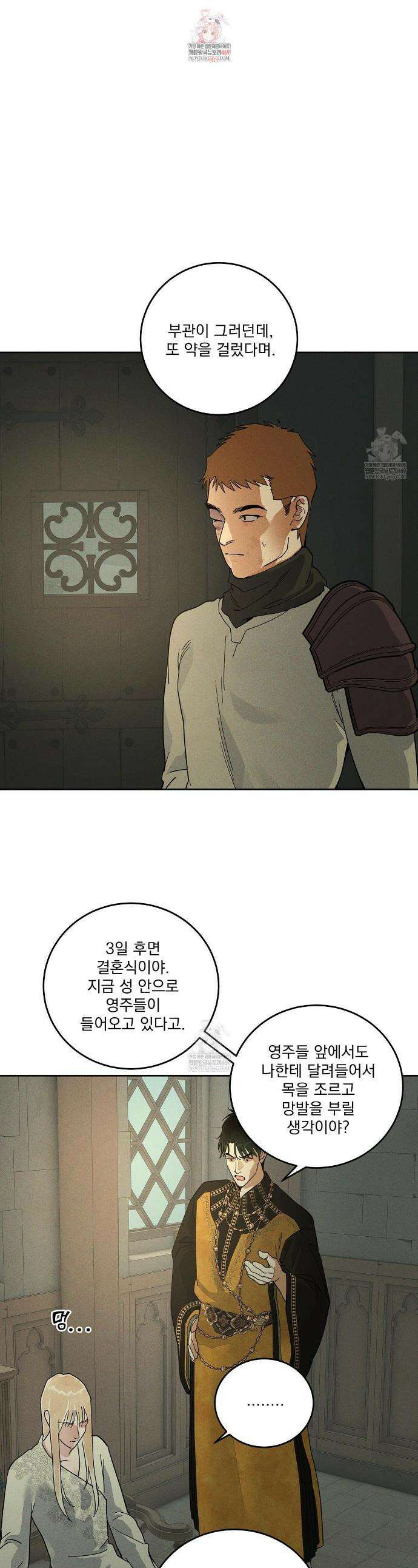 안티도트 72화 1