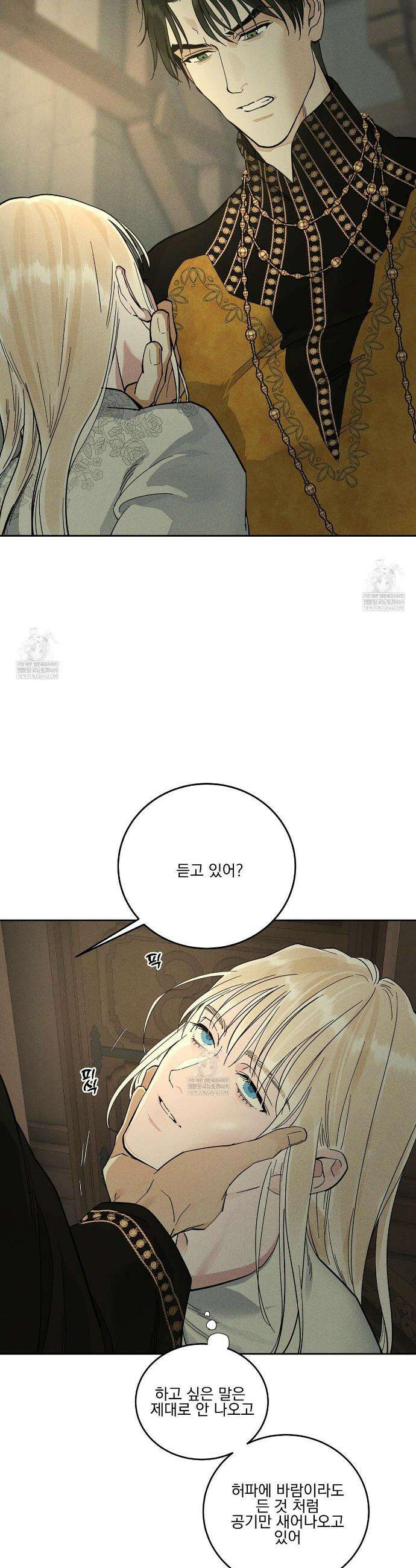 안티도트 72화 3