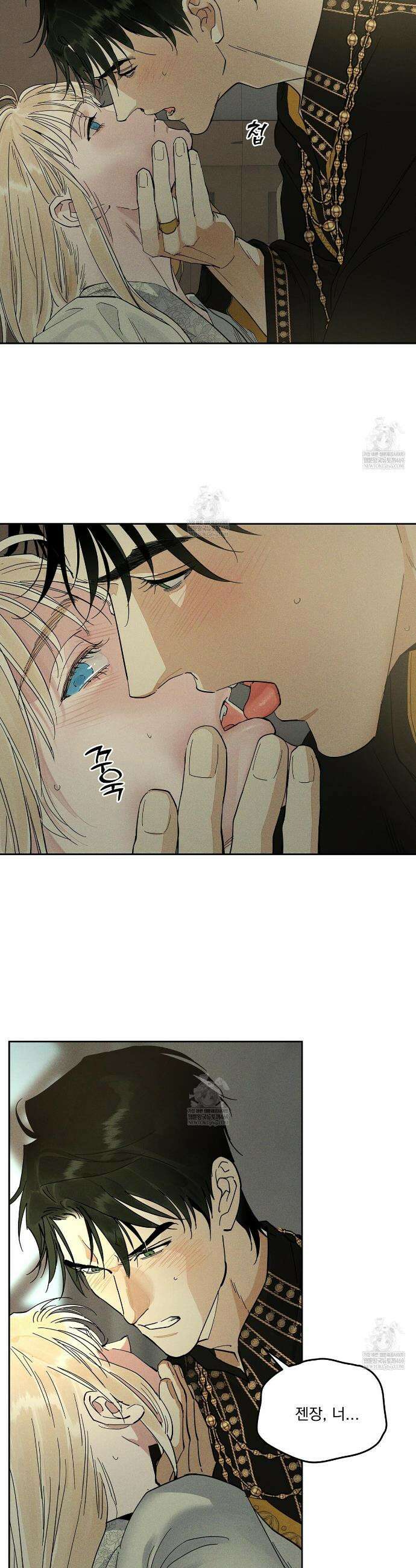 안티도트 72화 8