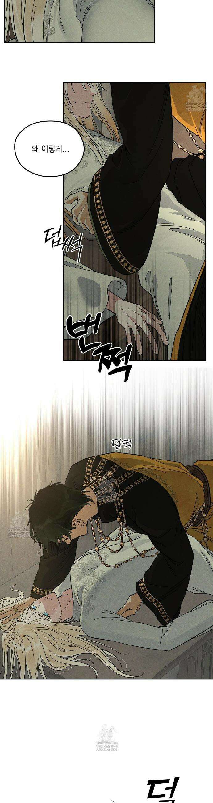 안티도트 72화 9