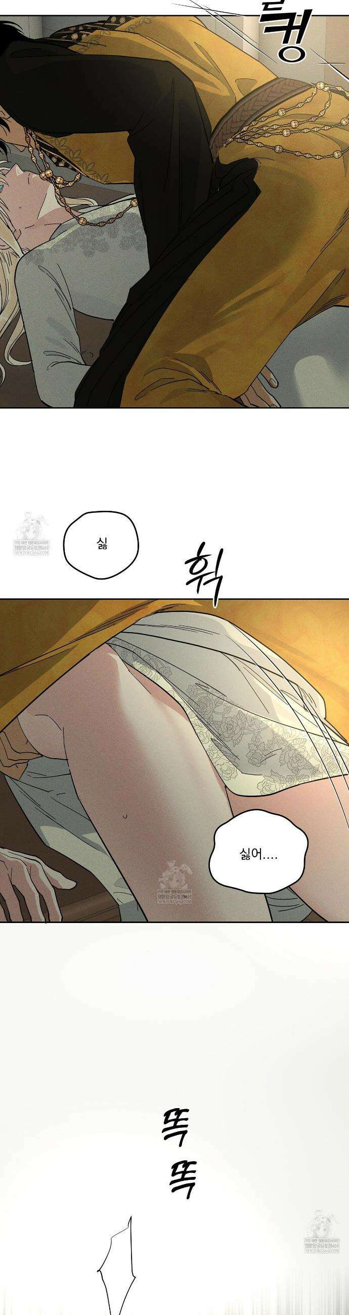 안티도트 72화 10