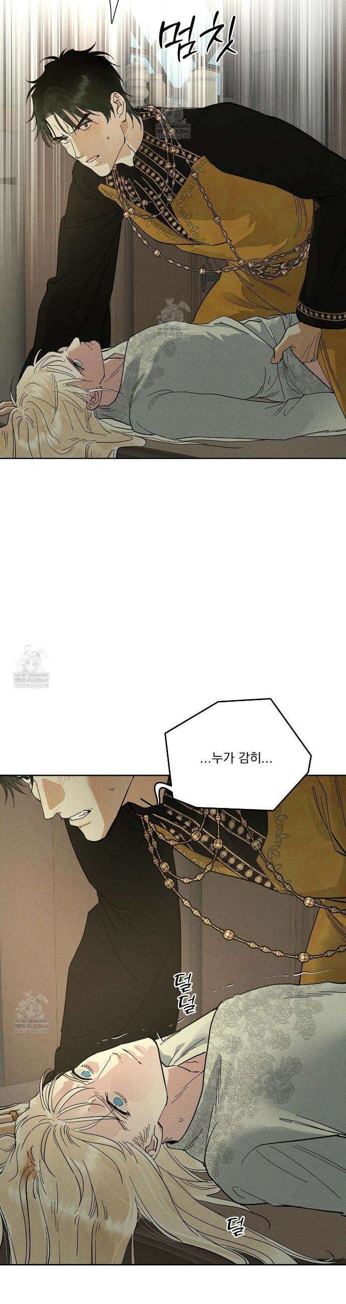 안티도트 72화 11