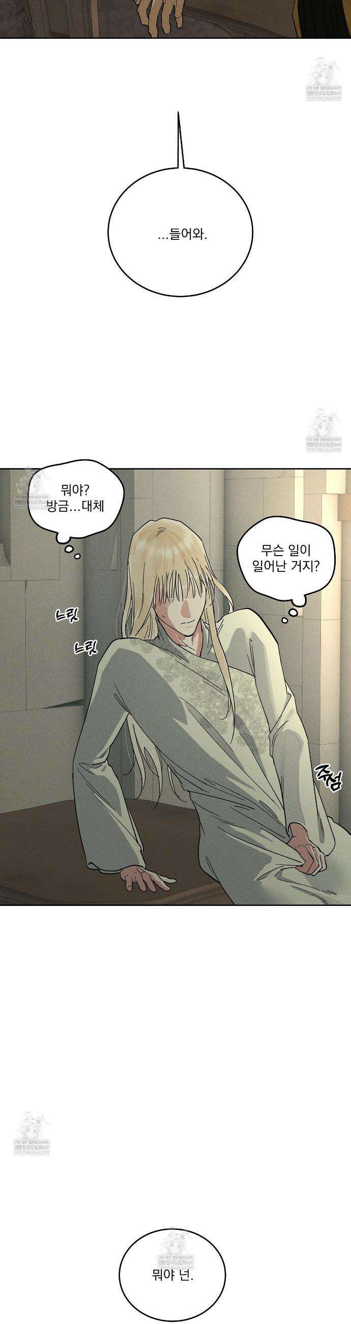안티도트 72화 13