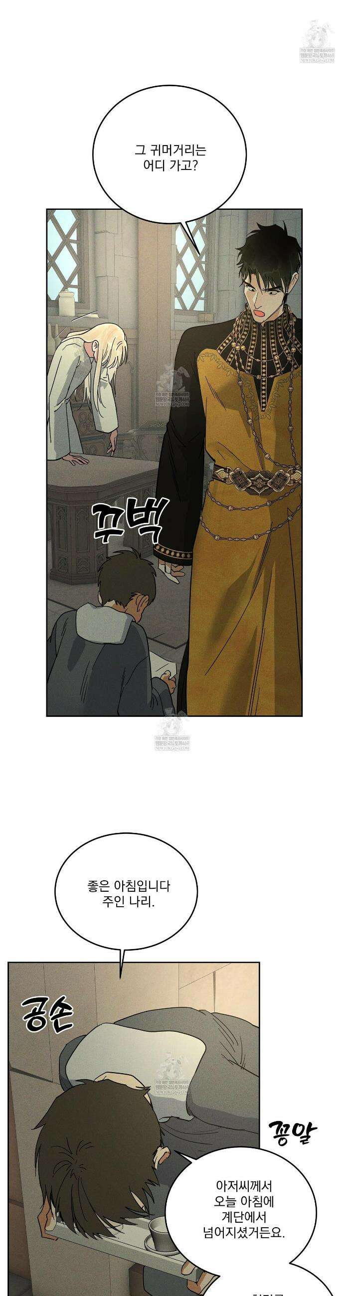 안티도트 72화 14