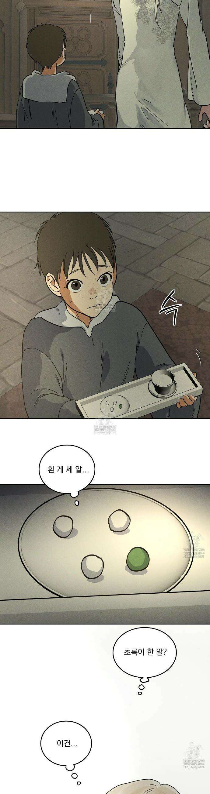 안티도트 72화 16