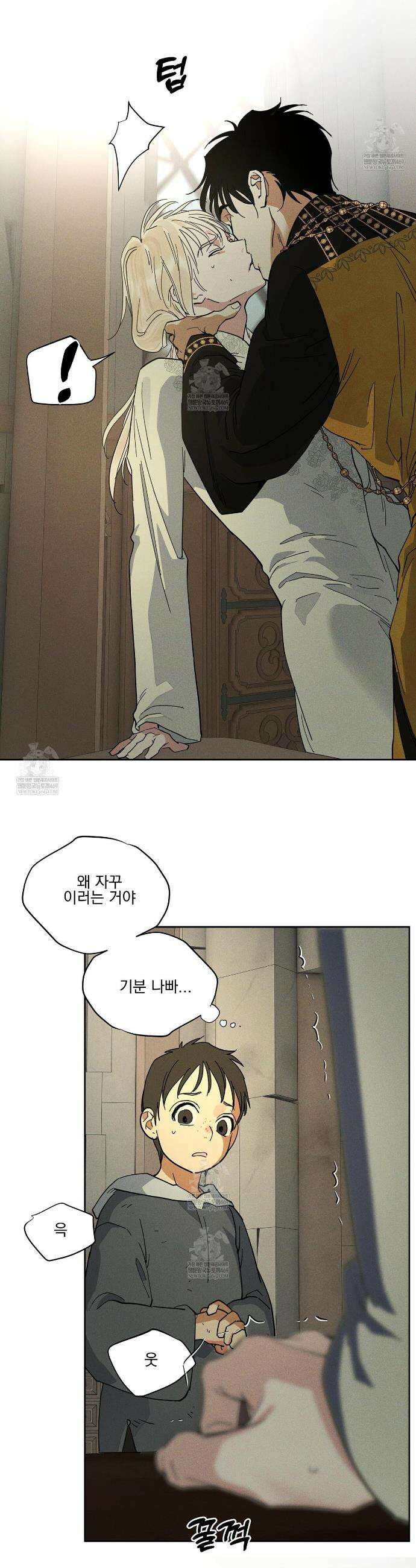 안티도트 72화 20