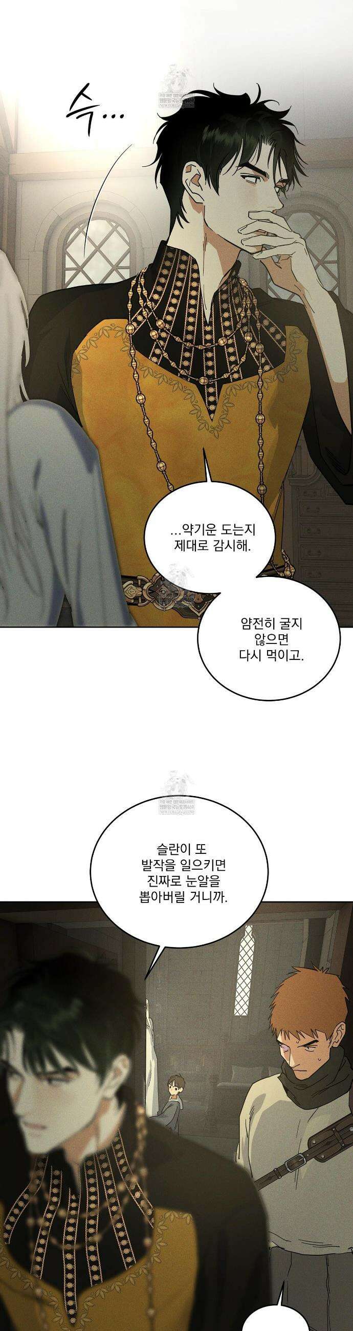 안티도트 72화 21
