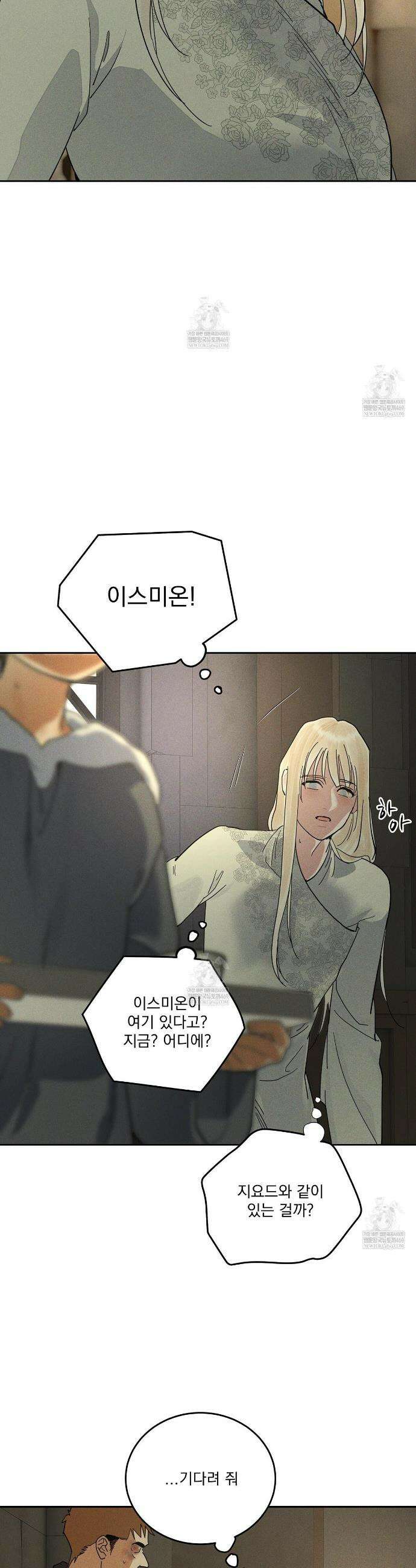 안티도트 72화 24