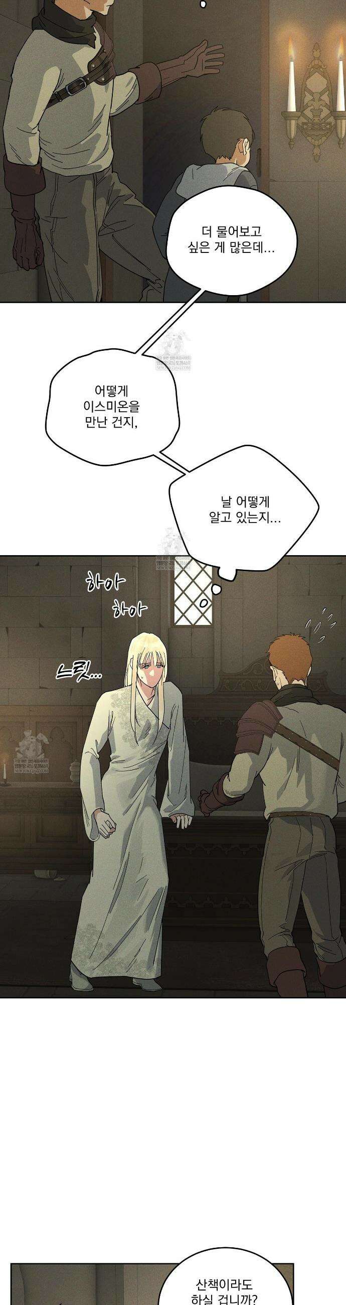안티도트 72화 25