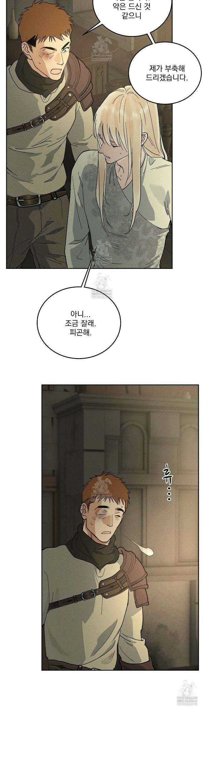 안티도트 72화 26