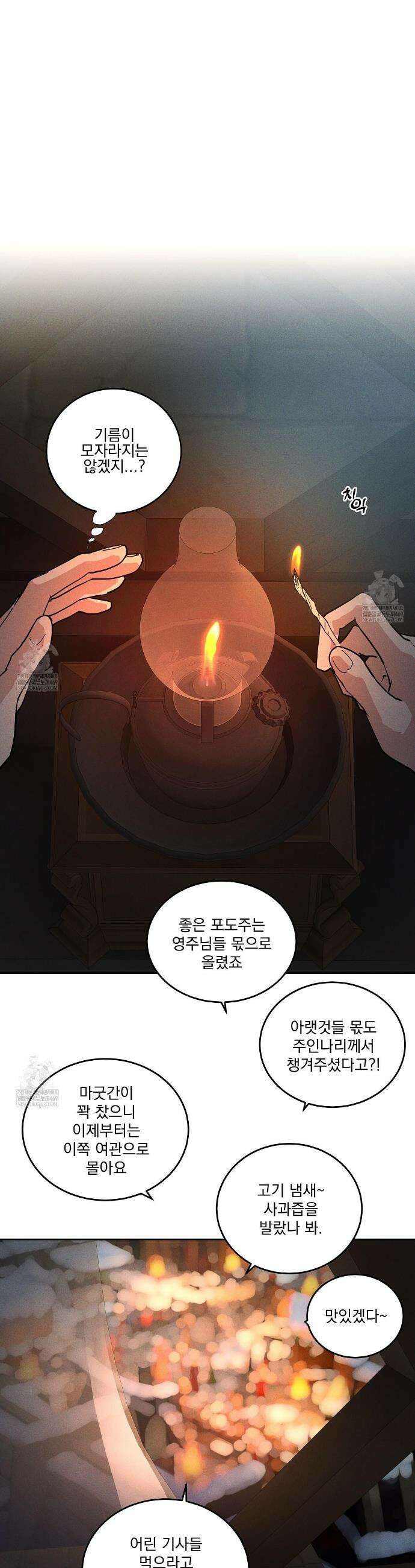 안티도트 72화 29