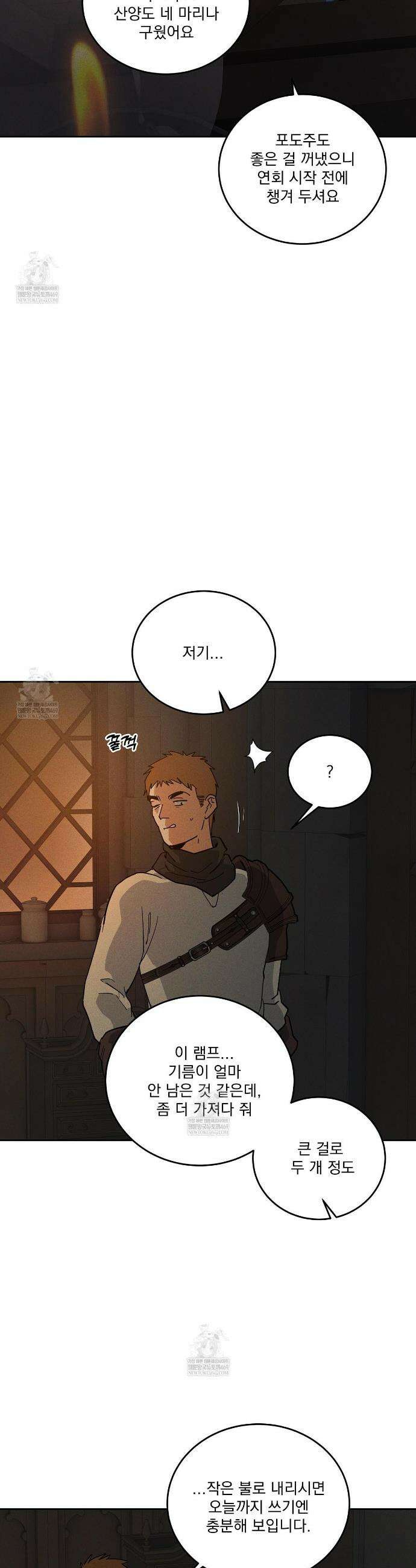 안티도트 72화 30