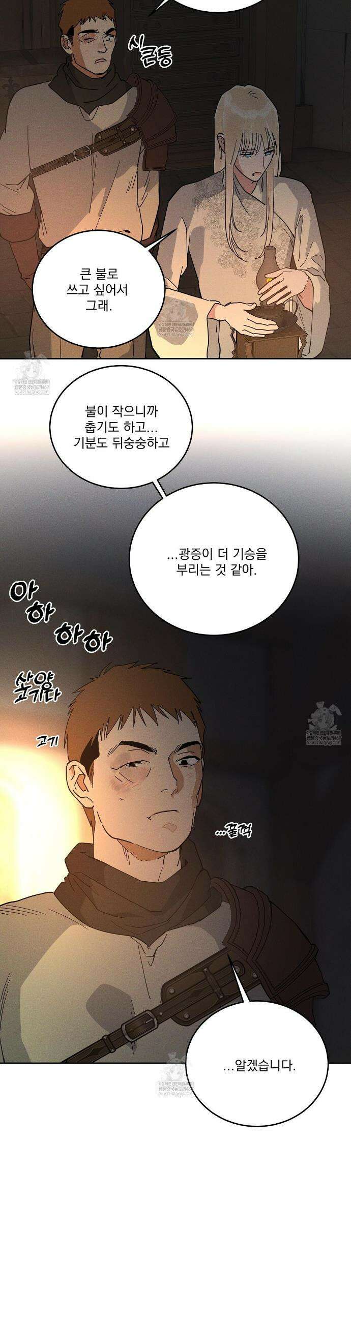 안티도트 72화 31